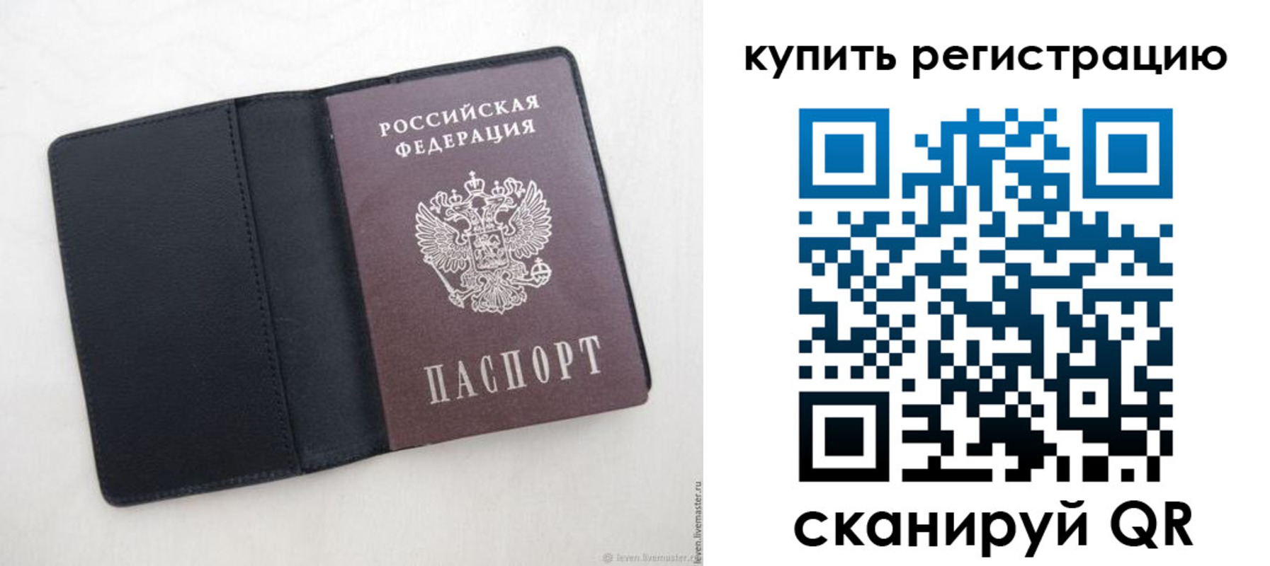временная регистрация поиск в Бородино