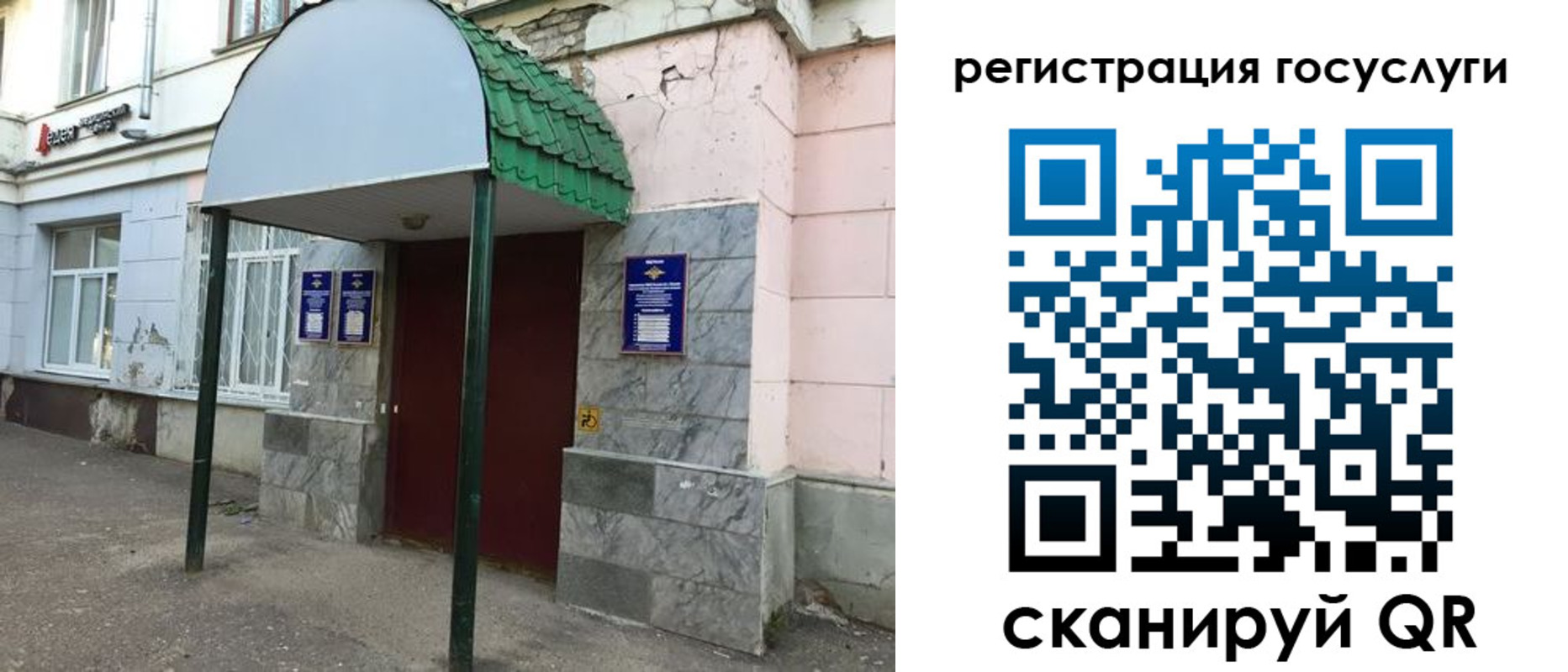 прописка в квартире в Бородино