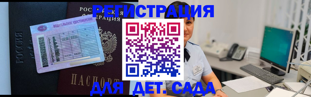 временная регистрация купить в Бородино