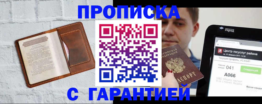 регистрация для дет. сада в Бородино