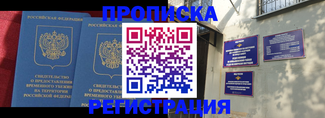 временная регистрация надежно в Бородино